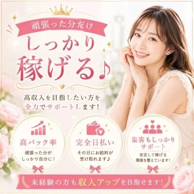 POTION札幌のメリットイメージ(4)