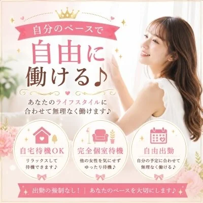 POTION札幌のメリットイメージ(1)