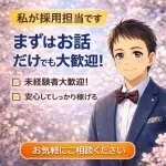 採用担当のkawanoさん