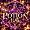 POTION札幌の店舗アイコン