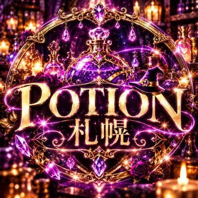 POTION札幌