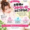 「お客様がつかない日はどうするの？待ってるだけ？」のサムネイル