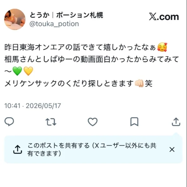 みてる～？