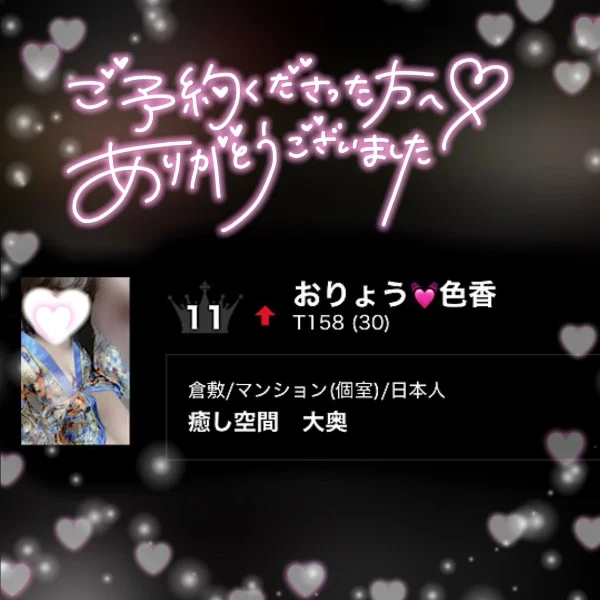 ♢出勤♢