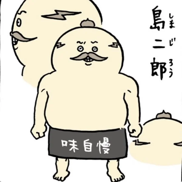 島二郎🏝️✨