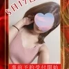つばさ【Free】