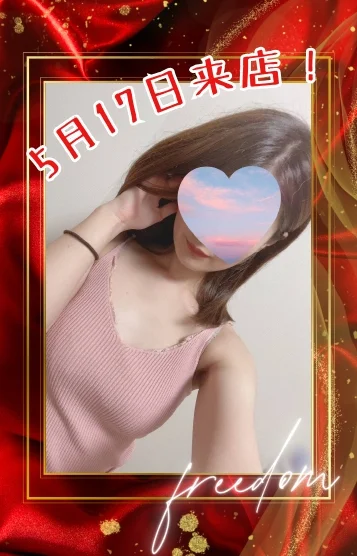 つばさ【Free】