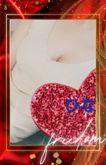 ひな【Free】