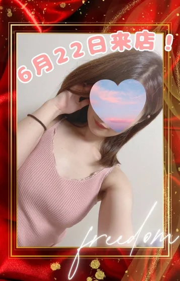 つばさ【Free】
