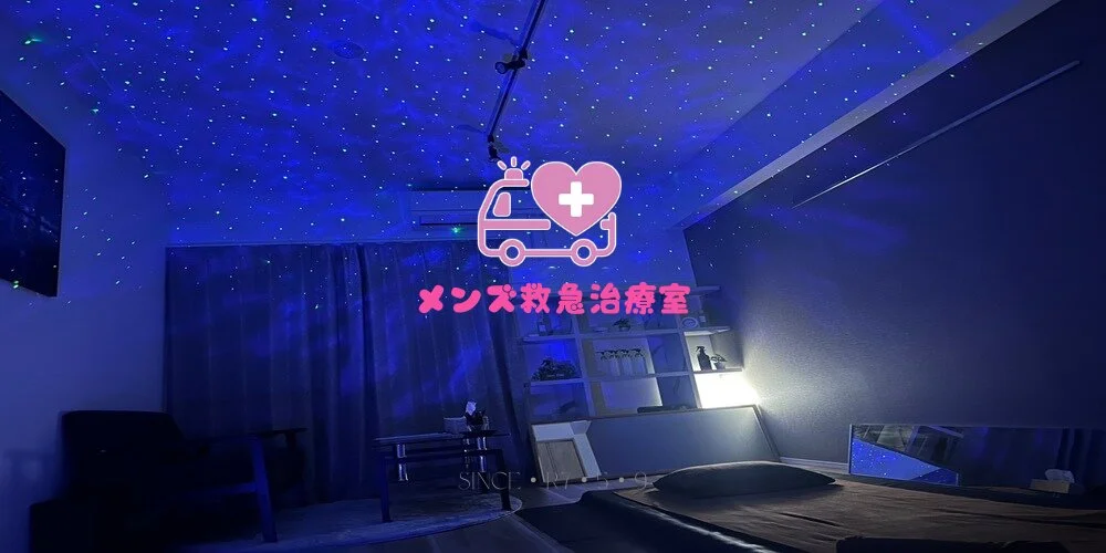 メンズ救急治療室の施術室写真