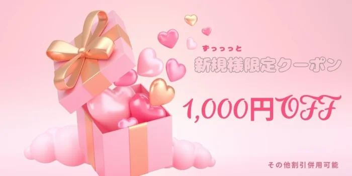 メンズ救急治療室