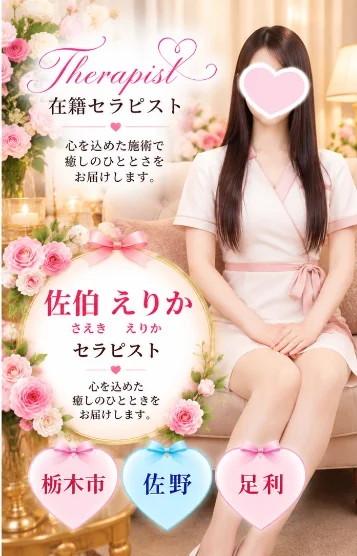 えりか
