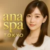 アナスパ東京