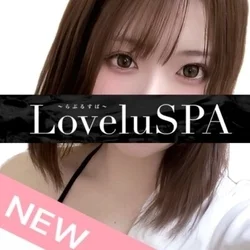 LoveluSPA(らぶるすぱ)