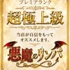 ゆら😈新人