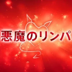 お店のコースその3