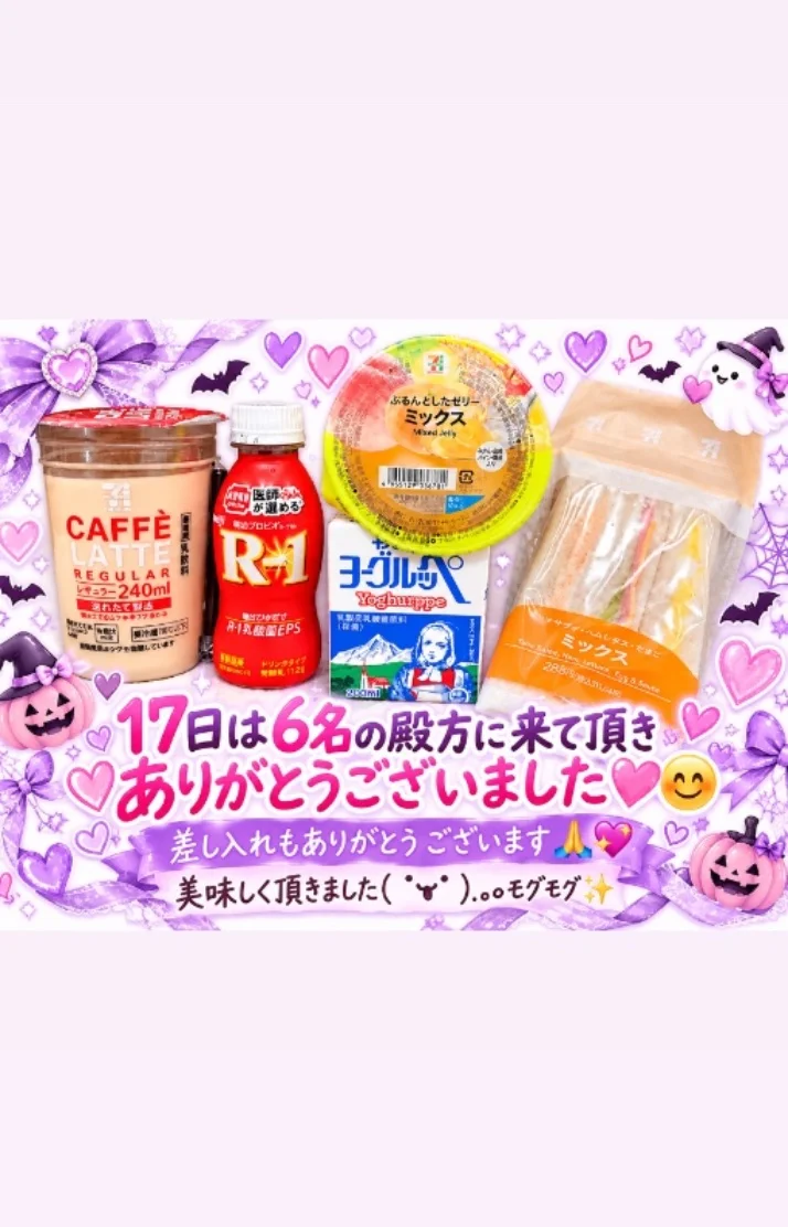 🌹17日のお礼と出勤について💆✨