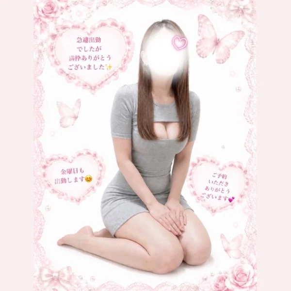 ❤️25日のお礼と出勤について❤️