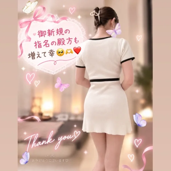 14日のお礼と出勤について💝