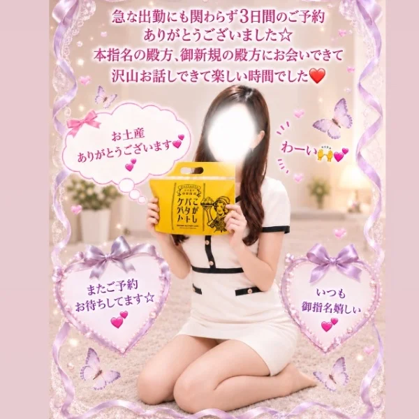 出勤と5・6日のお礼🩷