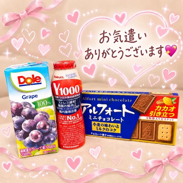 23日のお礼💕
