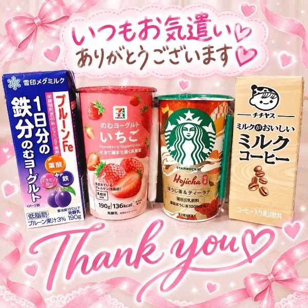 18日・19日のお礼🧡