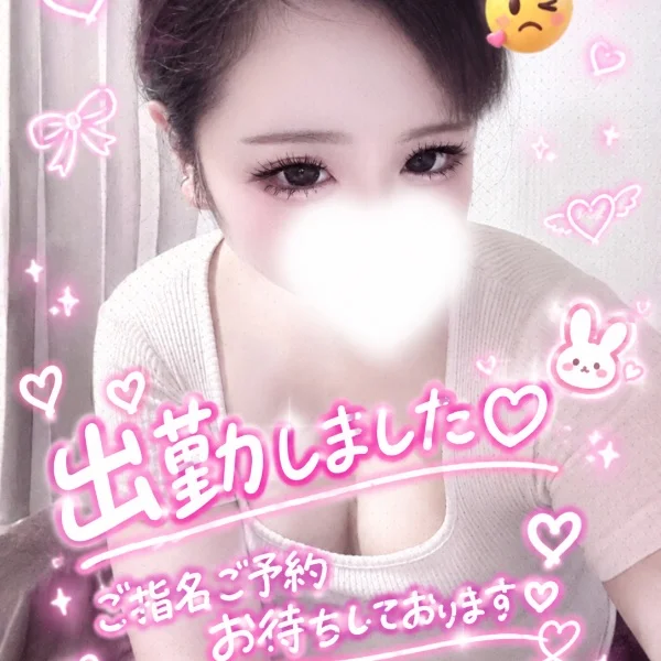出勤しました💕
