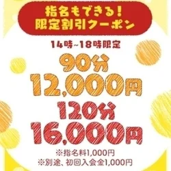 お店のコースその2