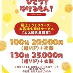 お店のコースその3