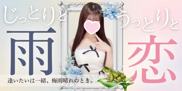 なちゅすぱ 新越谷/南越谷Room
