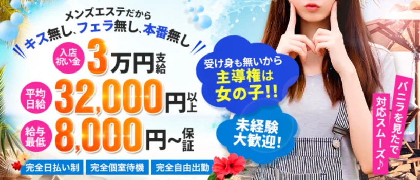 ジェムリゾート OKINAWAの求人募集イメージ