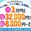 💎安心して高収入を目指せる環境がここにあります💎のサムネイル