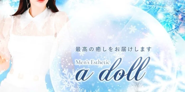 a doll-アドール-