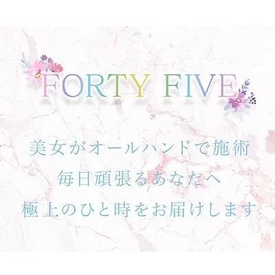 FORTY FIVE-フォーティーファイブ-