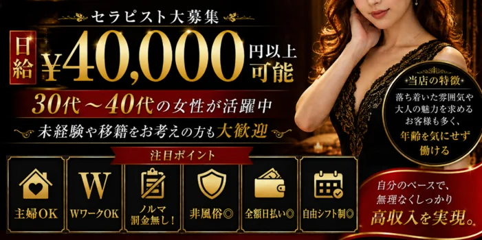 Mrs.serenityの求人募集イメージ