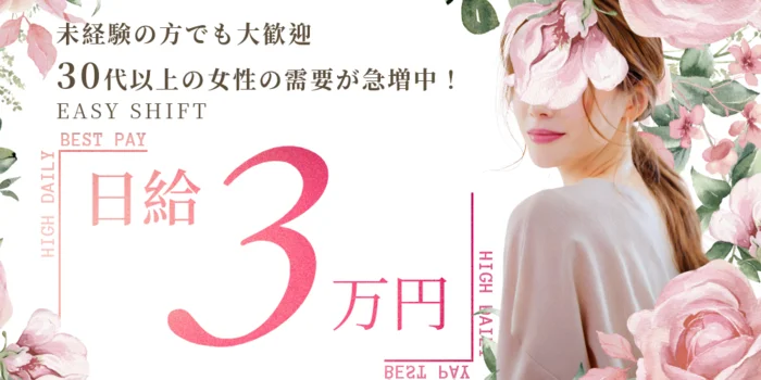 Mrs.serenityの求人募集イメージ
