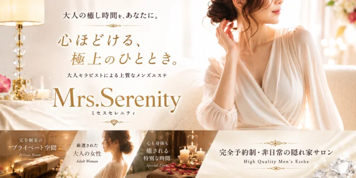 Mrs.serenity