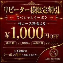 ☆★☆リピ割りcoupon☆★☆
