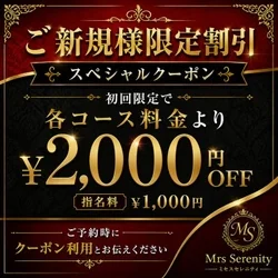 ☆★☆ご新規様限定割引☆★☆
