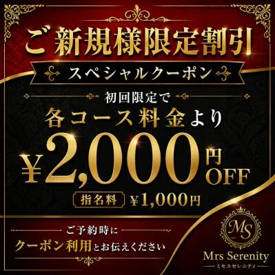 ☆★☆ご新規様限定割引☆★☆