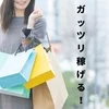 あなたの経験をいかして高収入をのサムネイル