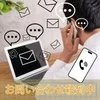 お問合せ殺到中！！のサムネイル