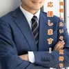 働きやすさ×安定収入の秘密のサムネイル