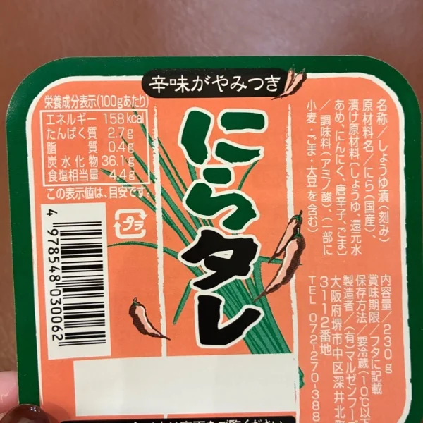 くせーけどうめーやつ