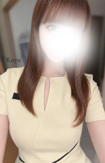 こゆ