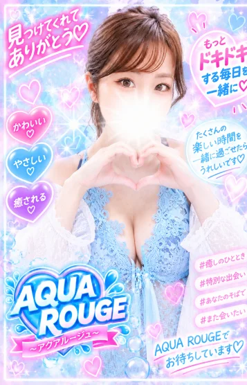 松本かれん(新人)