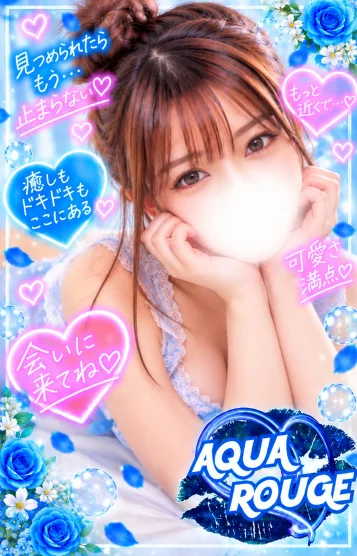 原田あお(新人)