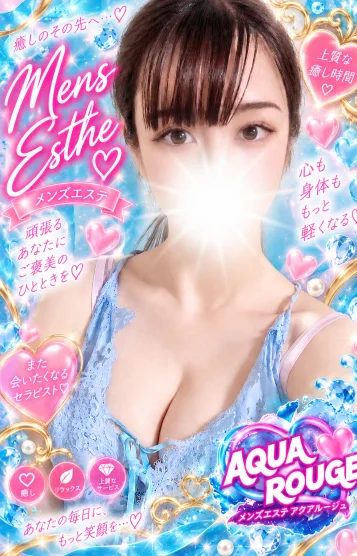 山口せいら