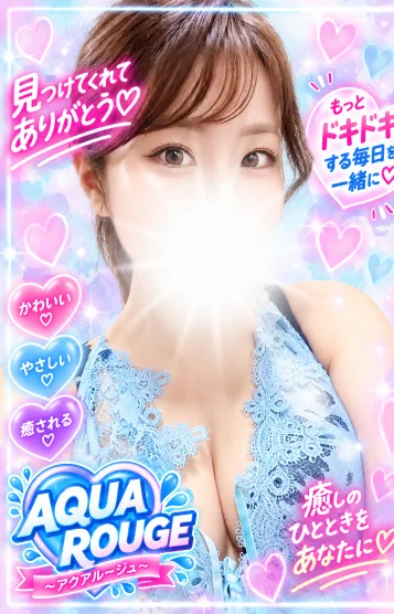 松本かれん(新人)