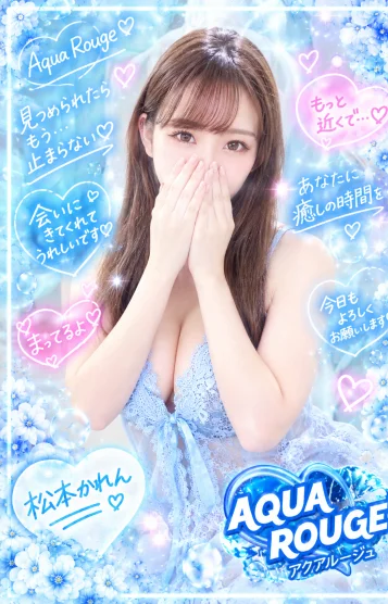 福原つきの(R限定)